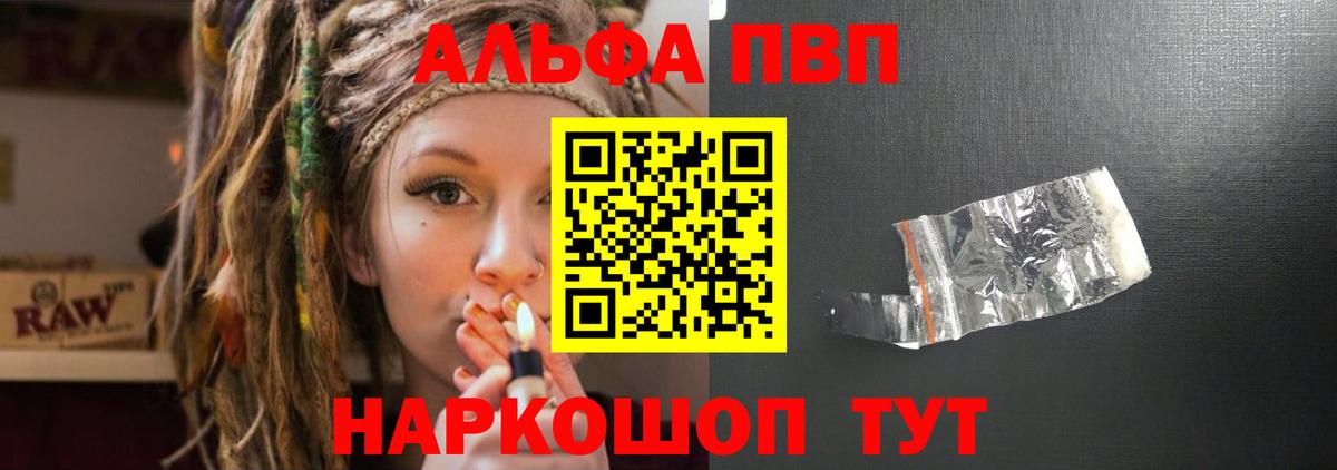 даркнет сайт  Вход с VPN  Бердск  A PVP СК  A-PVP СК  APVP Crystall 