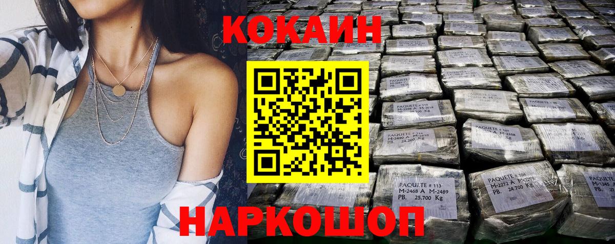 COCAIN Боливия Бердск