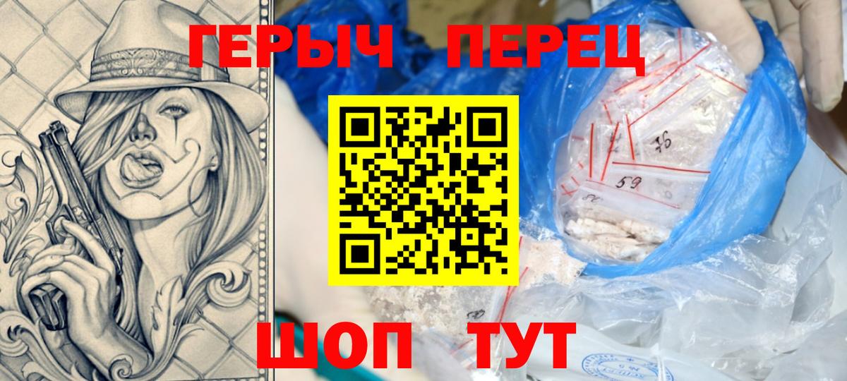 ГЕРОИН гречка  Вход с VPN  ГЕРОИН  Бердск 