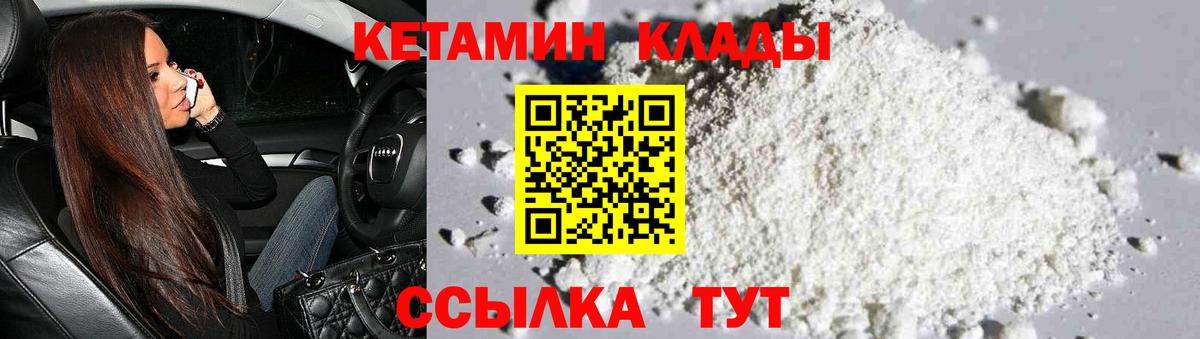 КЕТАМИН ketamine  Кетамин VHQ  Бердск  blacksprut рабочий сайт  Вход с VPN 
