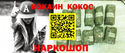 spice Сочи
