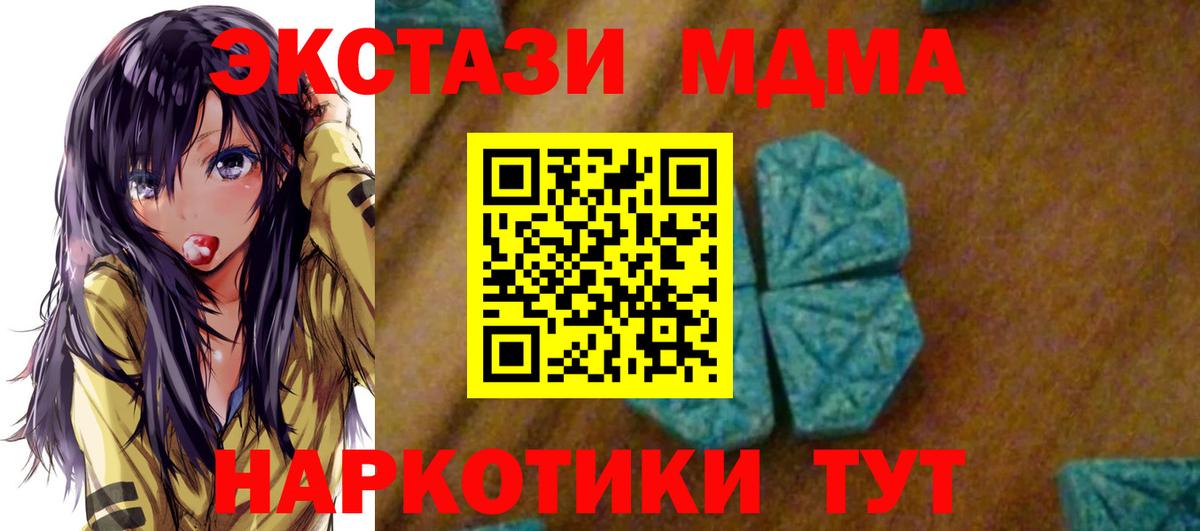 MDMA crystal  Вход с VPN  MDMA  Бердск 