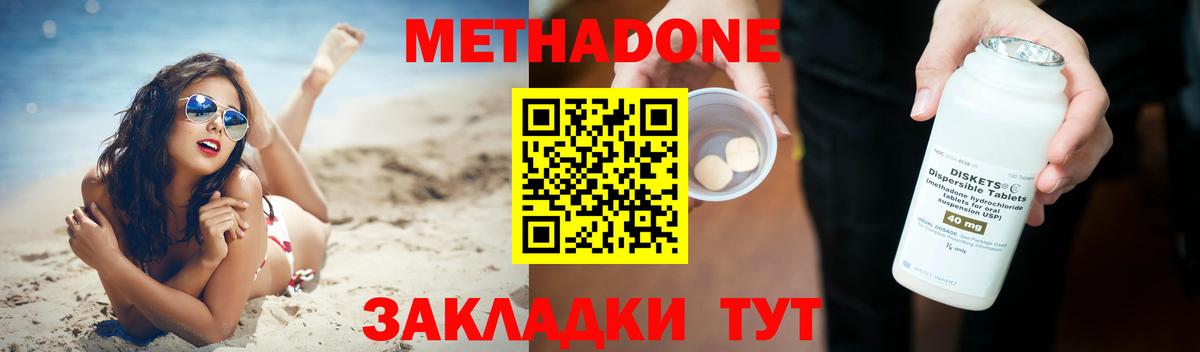 Бердск  площадка формула  Вход с VPN  МЕТАДОН methadone  Метадон белоснежный 