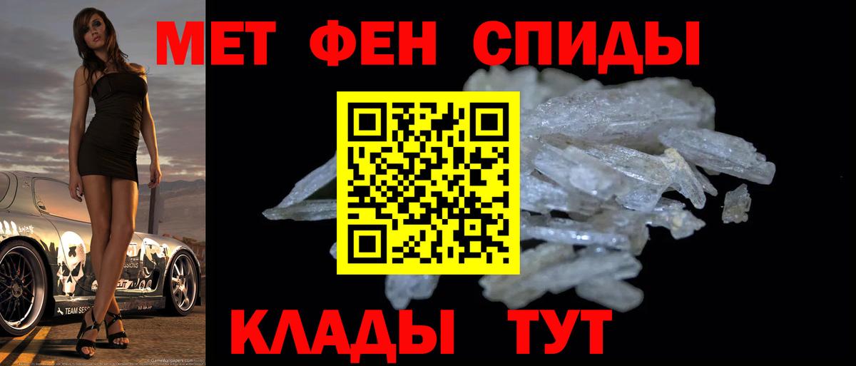 Бердск  Первитин Декстрометамфетамин 99.9%  Вход с VPN 