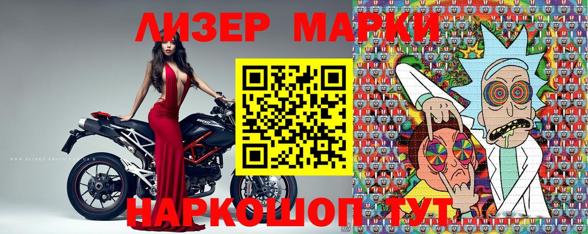 Марки NBOMe 1500мкг Бердск